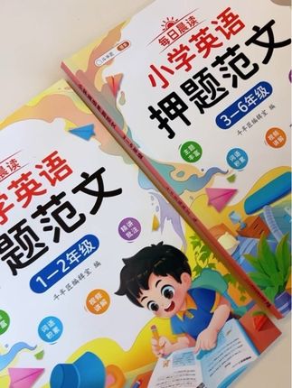 英语也是要晨读的,多读英语范文,培养语感,熟悉写作结构 #英语 #英语范文 #英语作文 #小学英语