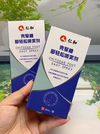 #仁和 #好东西一起分享 #好物分享 #上热门