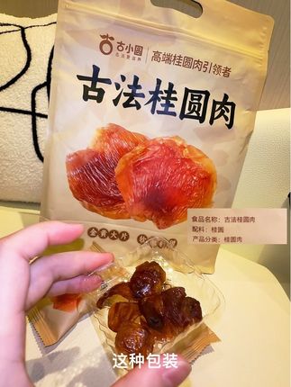 养生的季节#桂圆干 #补气血 #古法桂圆肉 #强烈推荐