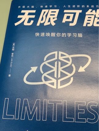 我认认真真看完的书 推荐每个家长和孩子都看看 很精彩的书 。 认真快乐的学习 学习绝对不是一件痛苦的事情。而是没有人帮助到孩子 他感到无措 才产生了痛苦。告诉他方法 辅助他前行。
