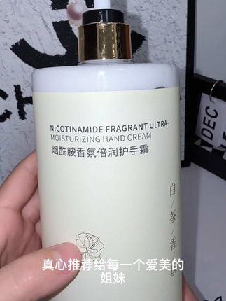 #护手霜都香出法国了 山茶花烟酰胺护手霜白茶香氛保湿滋润防干裂细纹大瓶全身可用#爱兰歌娜 #护手霜