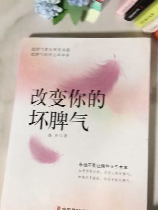 永远别让你的脾气大于你的能力。脾气来了,福气就没了#智慧人生 #认知#提升自己 #治愈系 #情绪