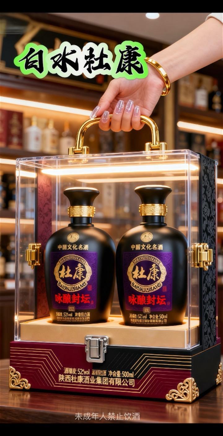 白水杜康。#白水杜康#微醺时刻 #杜康 别只讲酒好,就说平常怎么喝: 周末陪我爸吃饭,开了瓶新酒。他抿一口眼睛亮了:‘这酒绵柔,不烧嗓子’,结果一顿饭我俩喝了小半瓶,连菜都多扒了两碗 加班到半夜回家,倒了小半杯温着喝。酒液滑到胃里暖暖的,白天攒的累好像被熨平了,比喝热牛奶还解乏 和老伙计聚会带了这箱酒,没什么花头,就着花生米喝。聊到年轻时的事儿,喝到微醺,连说话都比平时敞亮