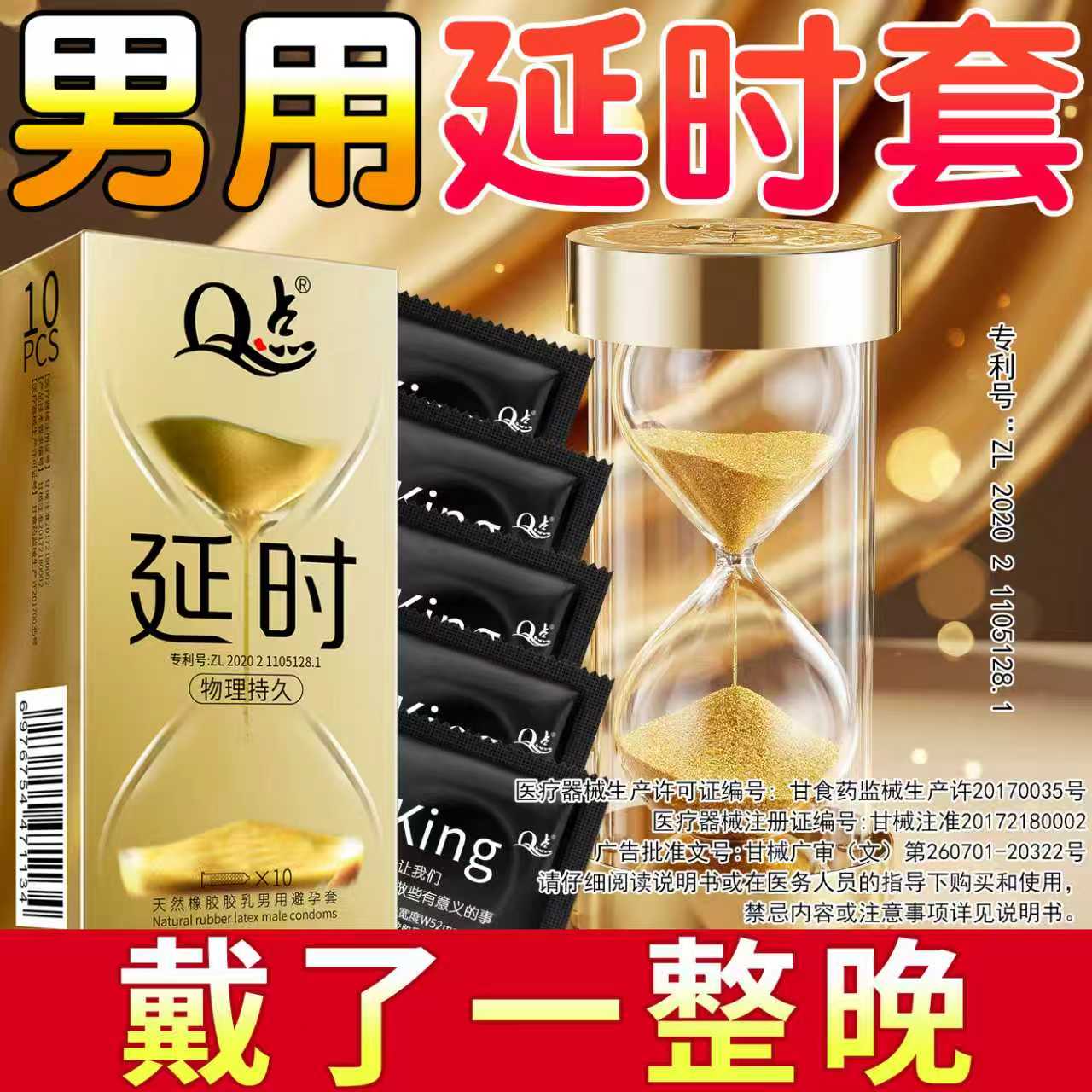 物理降敏颗粒避孕套。#好物推荐🔥 #猛男 #上热门🔥 #避孕科普 #夫妻日常