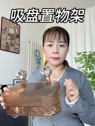 #置物架 #吸盘置物架 #居家好物 #好物推荐🔥 #超实用