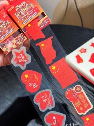 下下周就是国庆节了,给孩子安排这个抽拉式的贴纸漂亮,醒目的中国红还是防水防汗的,贴在哪里都好看#国旗贴纸脸贴 #国庆节贴纸 #仪式感不能少 @DOU+小助手 @巨量千川