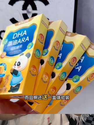 #诺特兰德dha藻油 #dha #母婴好物 #宝宝爱吃 #我捡到宝了 我又给我女儿回购了四盒,到手才这个价,真的很划算