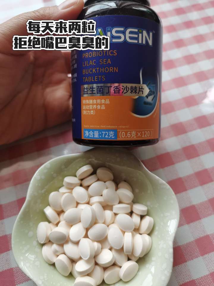 谁懂啊,哈口气差点把男朋友熏晕了!!多亏闺蜜推荐的这款#益生菌多肽沙棘片,近距离说悄悄话也不担心被嫌弃了!!#超便宜超划算#拯救尴尬#社交救星#口吐芬芳