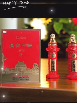 中企投集团盛世中华1935坤沙酱香白酒750毫升两瓶大容量53%Vol750#白酒 #酒 #酒文化 #酱香型白酒 #生活