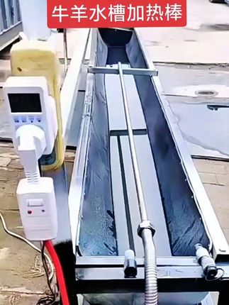 牛羊水槽加热棒 带有防止牛羊啃咬保护套#牛羊水槽加热棒 #农村创业养殖 #牛羊水槽恒温加热器