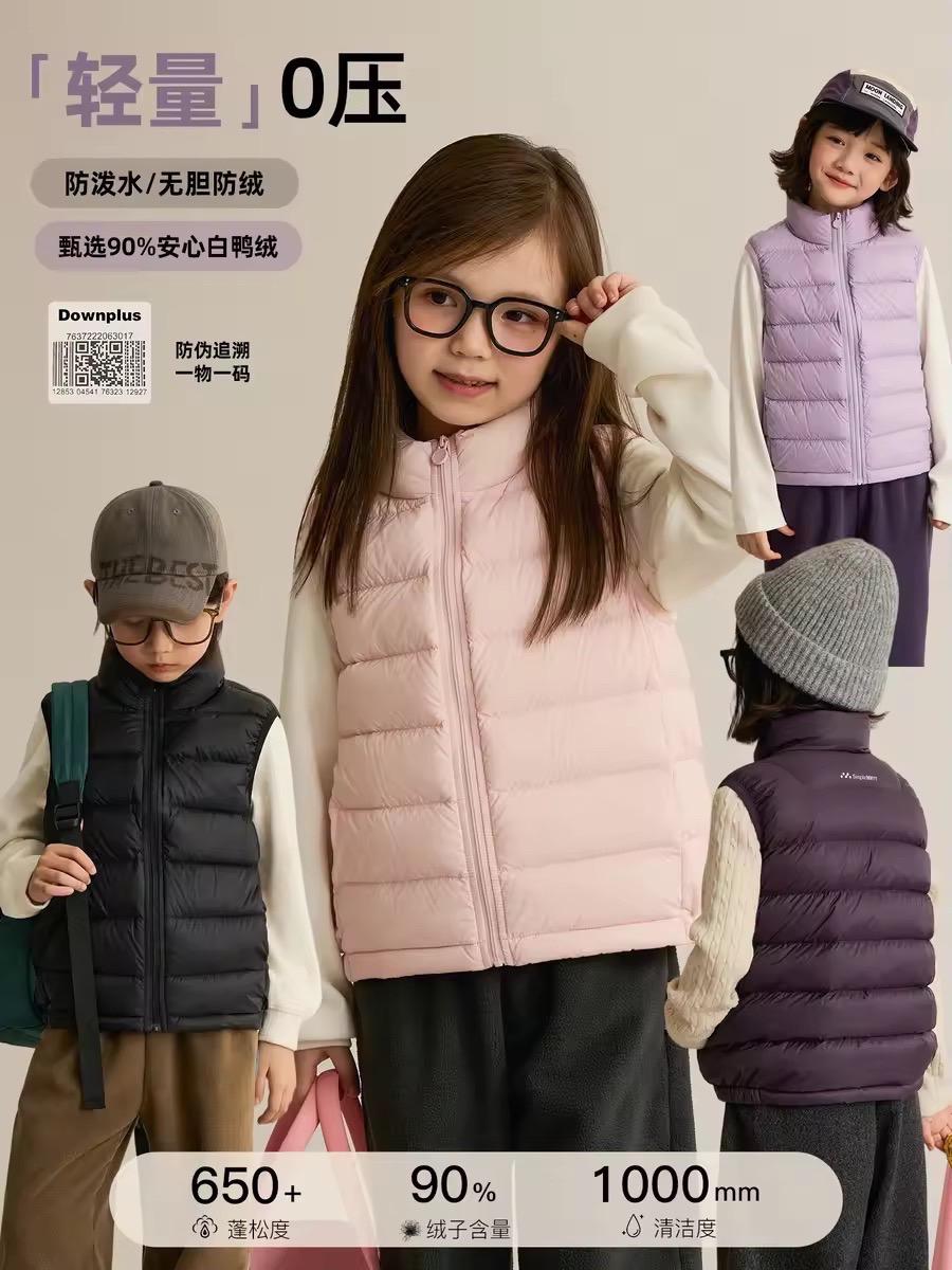 人手一件羽绒马甲。实用好用的安心绒马甲,穿在身上又轻又保暖! #高品质童装 #萌娃穿搭 #流光机能风穿搭太有生命力了 #拿捏秋冬叠穿公式 #潮童必备