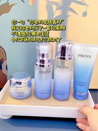 家人们!中秋送礼还在愁选啥?珀莱雅这套密集补水保湿套装直接闭眼入!  经典国货牌子靠谱,礼盒包装精致又有质感,拿在手里满满仪式感。不管是送妈妈、送闺蜜,还是犒劳自己都超合适。里面水乳面霜一套配齐,日常护肤很方便,各种肤质都能放心用。趁现在有活动,赶紧囤起来,把心意打包送给在乎的人~  #珀莱雅 #珀莱雅密集补水#护肤 #超便宜超划算 #好皮肤养出来