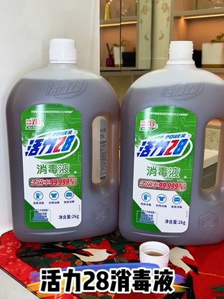 活力28消毒液,可以直接接触皮肤,衣物消毒,居家消毒,可实用了#活力28消毒液 #消毒液 #活力28 #好物推荐🔥 #严选好物
