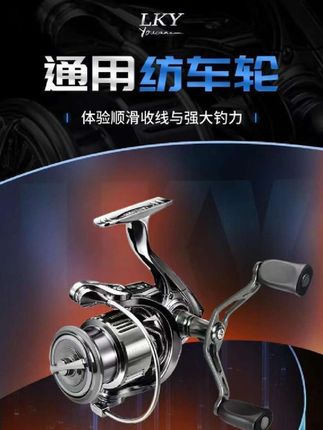 〈LKY坦途〉国产斯泰拉旋入金属双摇臂双线杯纺车轮淡海水稳定耐用