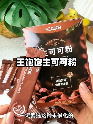 浓郁的可可粉香,饱腹感真的巨强,大馋丫头赶紧冲#王饱饱生可可粉 #天然未碱化#饱腹感