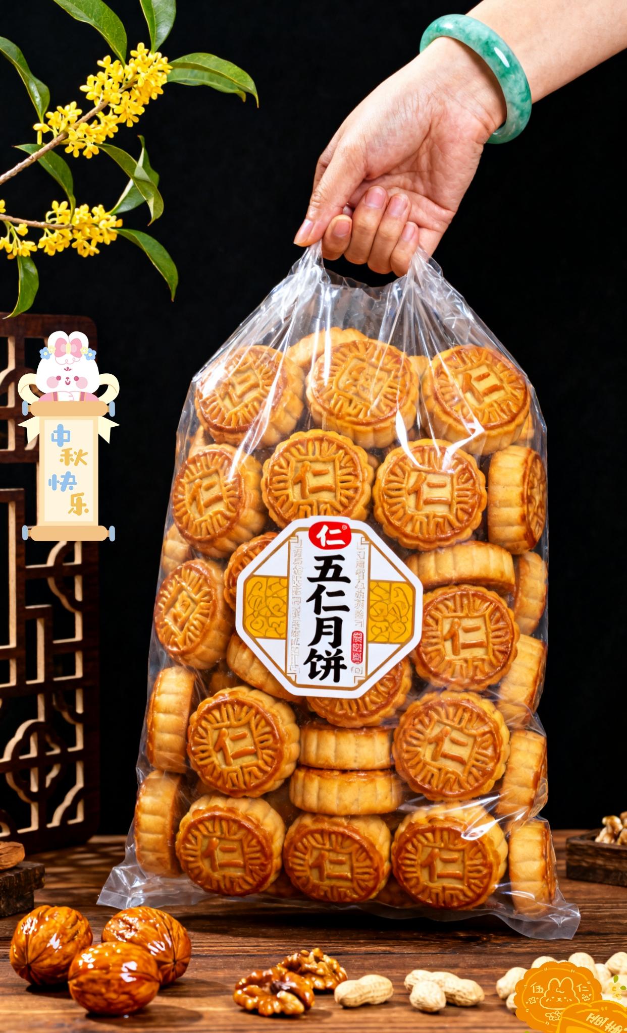 老式五仁月饼来啦~老式五仁月饼来啦~🔥20个老式五仁月饼赶紧囤!用料实在,满是坚果香,和小时候的味道一模一样,咬一口仿佛回到过去,男女老少都爱吃😊真的特别美味,这个月饼真的超超超好吃哦😋 #传统糕点 #五仁月饼 #老式五仁月饼 #月饼 #中式糕点 @DOU+上热门