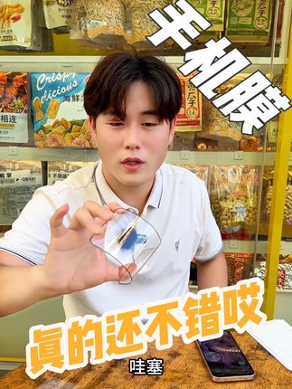 替你们试过了 还不错👌#手机膜 #源头实力厂家 #手机 #钢化膜 #九块九四张