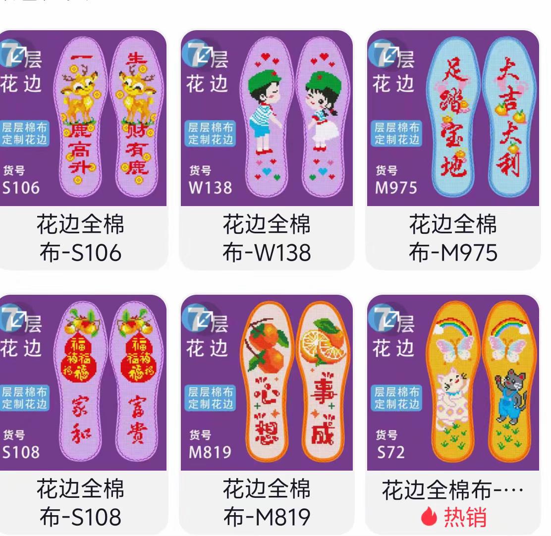 #一针一线 绣的是爱意与浪漫 #好不好看你们说了算 #看过来#好不好看你们说了算 今天上的新款,