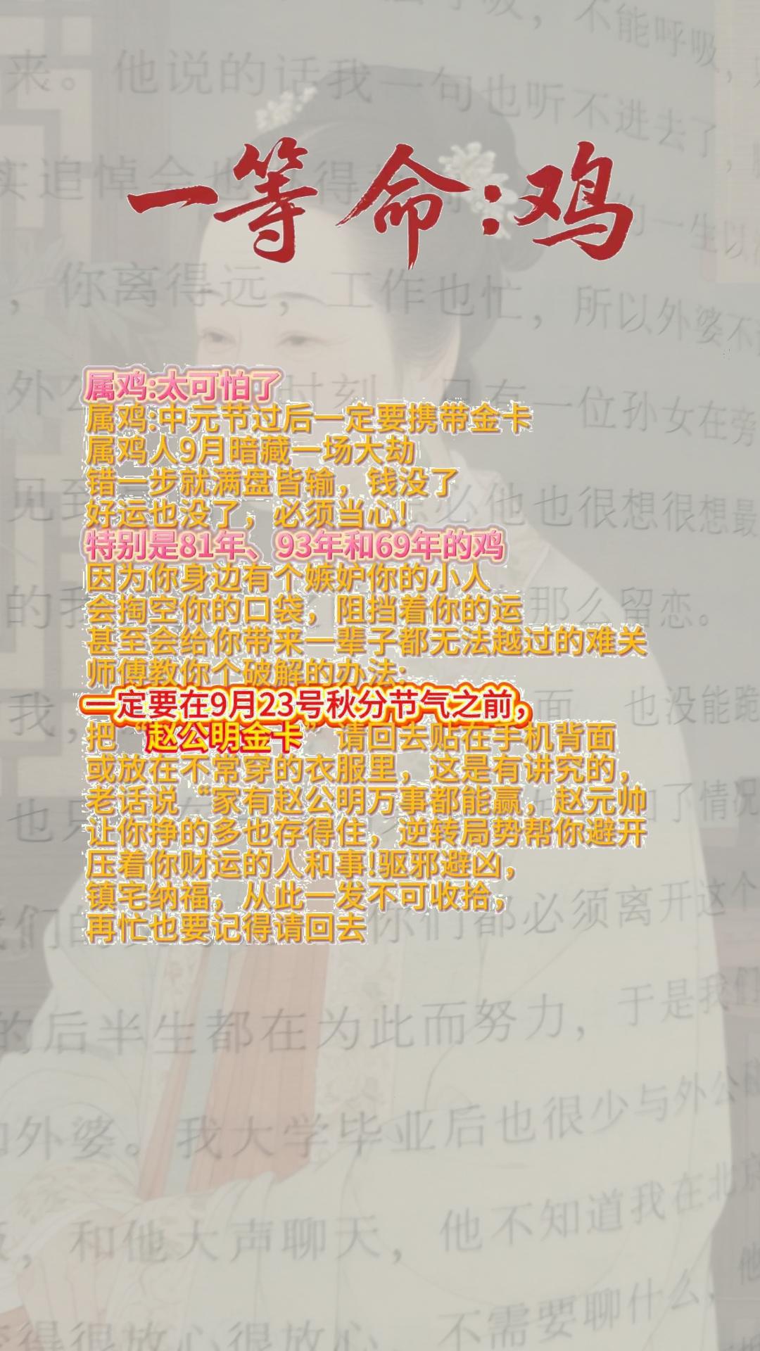 #1969年的鸡 #1981年的鸡 #1993属鸡