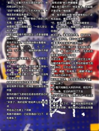 心跳重拍 #3003 #5114 #stp #ooc致歉 #自行避雷