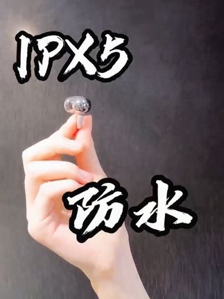 防水防汗 不惧雨水汗水,价格不贵 赶紧试试吧,#酷泽尔 #耳机 #科技数码#