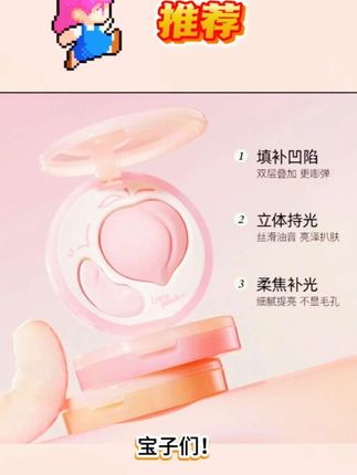 【抖音旗舰】 【全新升级】小奥汀立体高光盘流光风细腻提 亮肤色韩妆必备遮泪沟 #强烈推荐 #好物推荐分享 #精选好物 #美妆好物 #种草好物