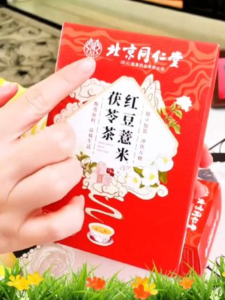 #我要上热门 北京同仁堂红豆薏米茶#喝出健康 #仙女必喝 #养生茶