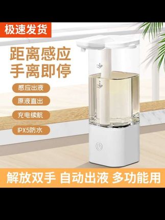 感应灵敏,解放双手,谁用谁爱#洗洁精机#洗手液机#提升幸福感好物