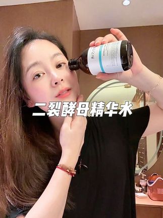 二裂酵母精华液用了一年多,越用越喜欢,好皮肤轻松拥有!#护肤分享 #自用好物分享