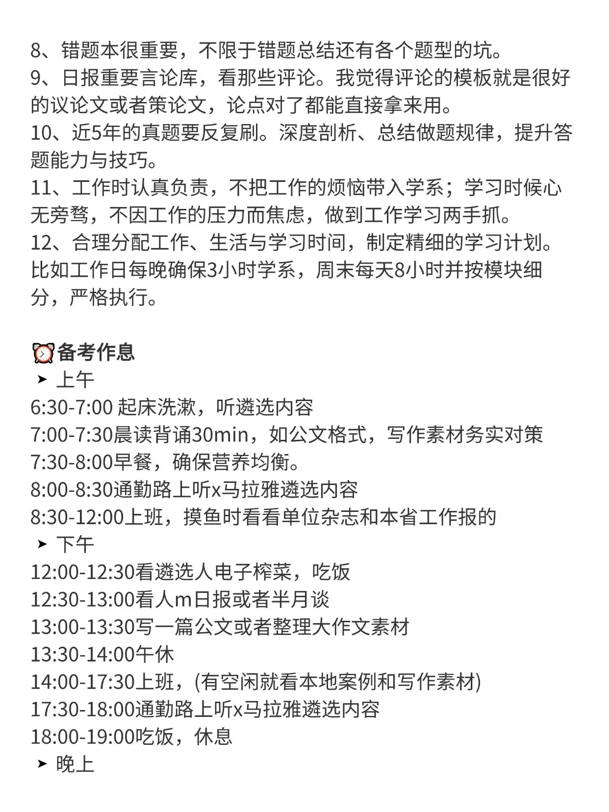 两位同事遴选失败的共同原因避开啊啊啊。去年一起准备遴选的还有 - 抖音