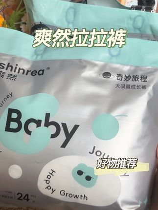 追求高性价比的妈妈们可以试试爽然拉拉裤,一夜一片没问题!#爽然纸尿裤 #拉拉裤 #尿不湿 #宝妈推荐 #超薄透气