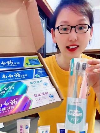 国货老品牌云南白药牙膏,520健康家庭套装八件套