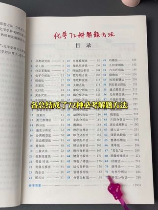 一套由浙大出版的字典式解题方法宝典,如果你想提高数理化成绩,建议把这套浙大数理化解题字典吃透,它能快速带你掌握解题思想#高考 #暑假 #高中