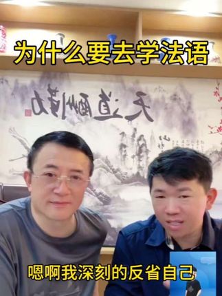 为什么要去学法语#邹先华#雅楚甄选#非洲#科特迪瓦#创业