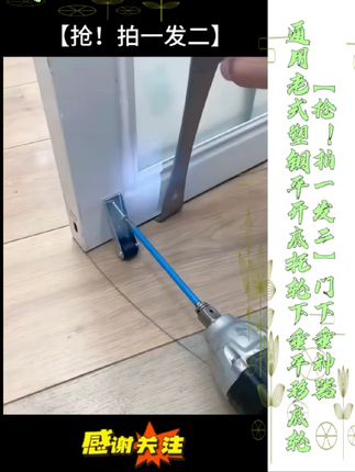 【抢!拍一发二】门下垂神器通用老式塑钢平开底托轮下垂平移底轮@DOU+小助手