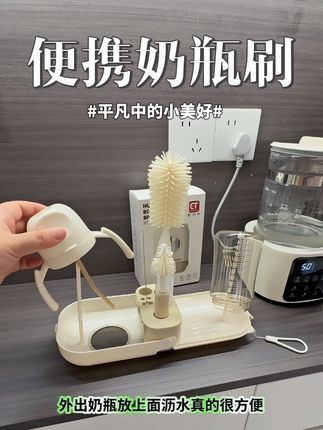 #假期 带娃出门奶瓶刷必不可少,#聪明树 这款便携奶瓶刷,功能齐全的同时方便小巧,带着出门也不占地方,趁现在活动划算闭眼入#奶瓶刷#便携奶瓶刷