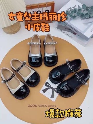 童鞋2025女童玛丽珍公主小皮鞋,店铺新款热卖中🔥时尚又百搭!妈妈们快给女儿安排一双吧!#女童时尚单鞋 #女童皮鞋公主鞋 #温州高品质童鞋 #爆款热卖中 #女童玛丽珍小皮鞋
