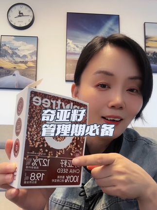 #奇亚籽 #onlytree奇亚籽