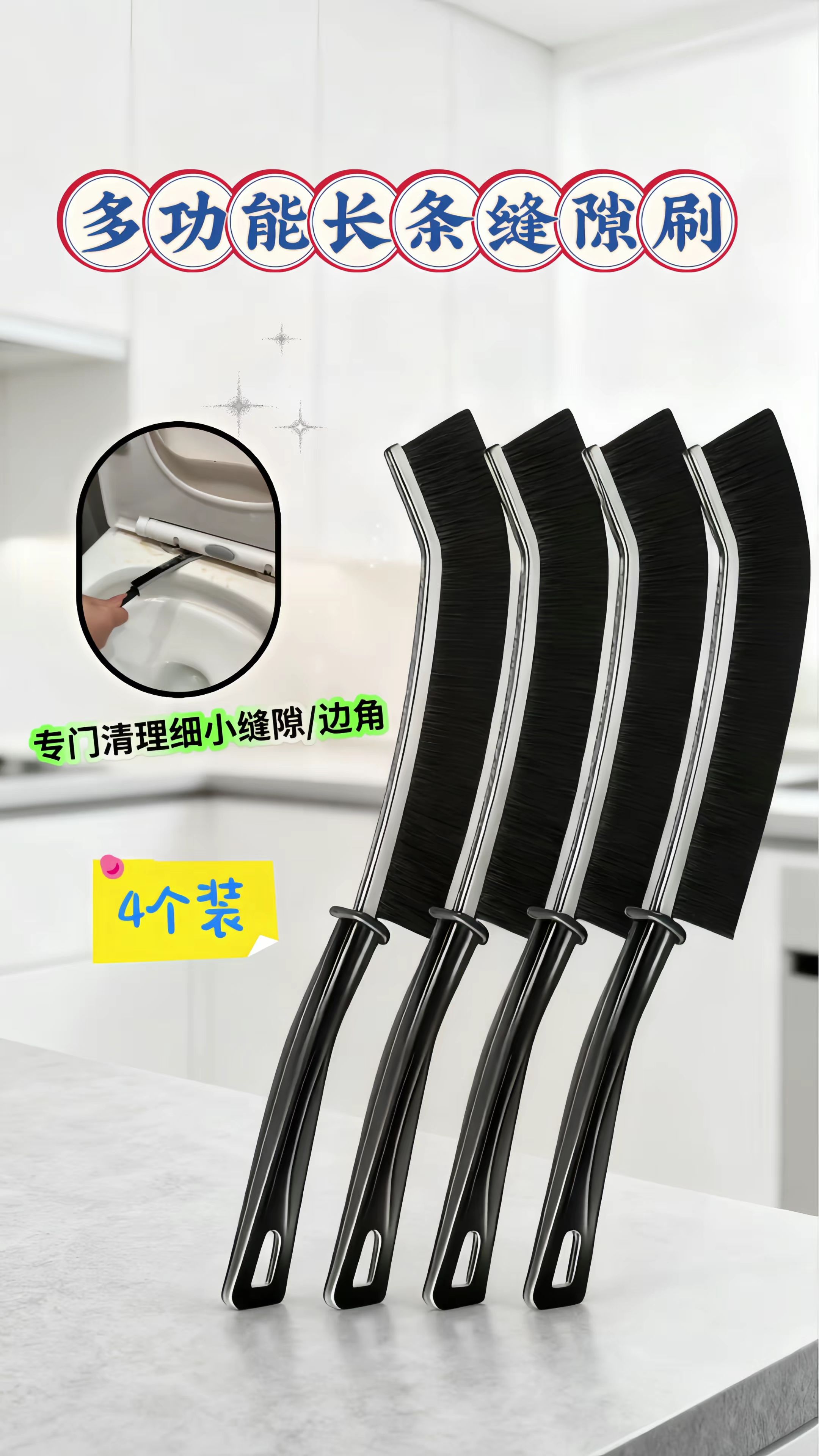 有了这个长条缝隙刷,再也不怕厨房卫生间犄角旮旯清理不到了。#长条缝隙刷 #好物推荐🔥 #实用好物 #生活好帮手 #家居好物 @抖加🔥上热门🔥dou+🔥热点宝