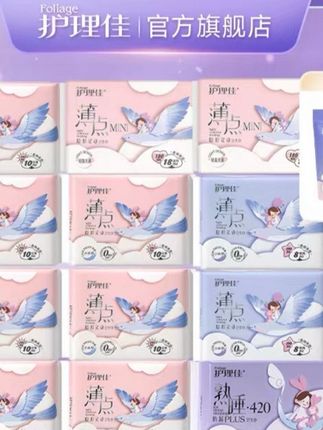 【护理佳0绒毛浆薄点0.06cm超薄隐形透气学生必备】#种草 #好物推荐🔥 #好物分享 #分享 #女生必备