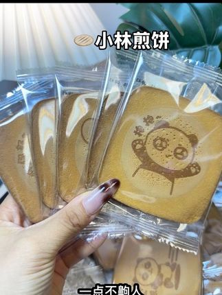 看 小林煎饼 一口脆到心尖的老上海味#强烈推荐#香 #小林煎饼