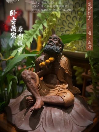 卧壶藏宠原创设计问道达摩原矿紫砂茶宠雕塑精工手作 #卧壶藏宠 #达摩 #原创设计 问道达摩精工手作紫砂茶宠雕塑#茶宠摆件 #紫砂艺术 历史三个月创作的雕塑级紫砂茶宠 相信自己的眼光 深夜里喝茶一件能让你安静下来的紫砂雕塑作品🍵