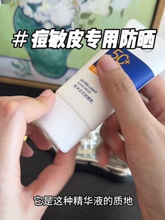#防晒霜 #防晒好物 #iry祛痘 #分享爱用物 #强烈推荐