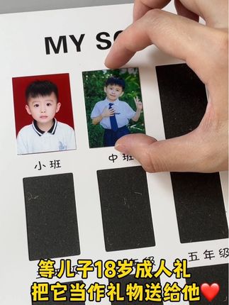 我陪你长大,你陪我变老。孩子一年一个新变化,一定要准备一个#时光相框,把孩子每年学校的证件照放进去,等孩子长大了,再来看很有意义的纪念#回忆#校园时光相框#相框