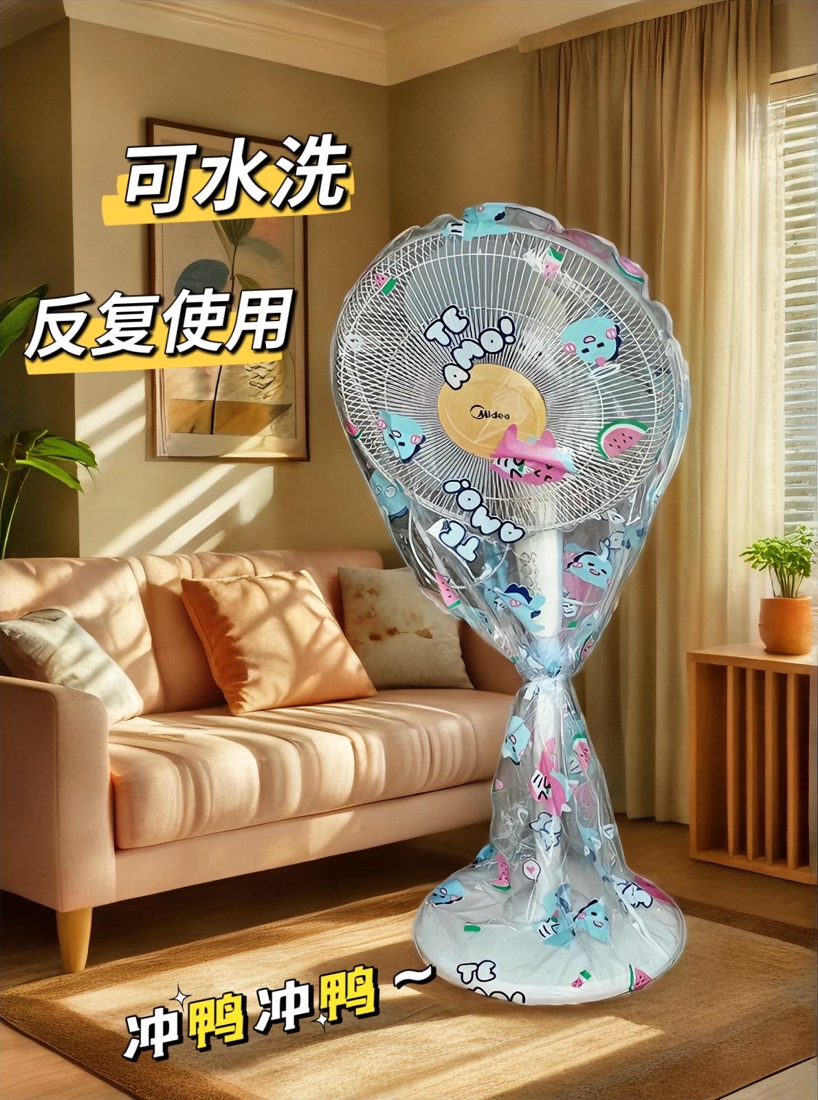 风扇防尘罩:小物件的大作用。不用风扇的季节,灰尘总悄悄堆积叶片,不仅影响颜值,下次启动还可能扬起灰絮。 风扇防尘罩恰好解决这个问题。它能牢牢裹住机身,像给风扇穿了层“保护衣”,挡住灰尘、毛发和潮气,避免内部零件受潮或积灰卡滞。 选防尘罩也简单,优先选透气面料,避免闷坏机器;尺寸贴合更防尘,松紧带或抽绳设计能轻松套牢。小小一个,让风扇下次使用时,吹出来的风依旧干净清爽。#风扇防尘罩 #原创视频 #家居好物 #电风扇 #地球仪