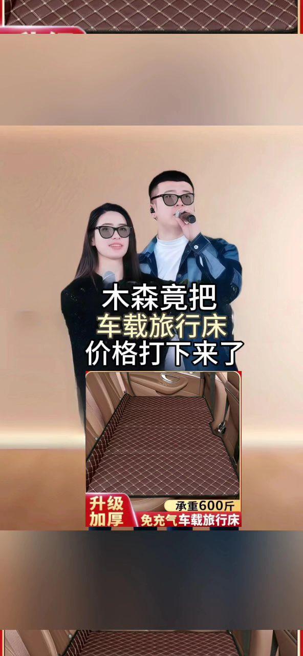 #木森推荐 汽车后座折叠床suv轿车内后排睡垫车载旅行床非充气车上睡觉神器#好物推荐🔥 #车载旅行床 #爆款热卖中 #木森大舞台