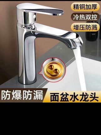 九牧王家用洗脸盆龙头全铜芯卫生间洗手盆冷热单冷面盆台盆洗脸池#水龙头#冷热水龙头#洗脸盆水龙头