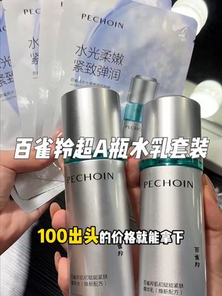 25+熟龄肌千万别错过#百雀羚超A瓶 #百雀羚抗老套装 #百雀羚超A瓶套装测评 #百雀羚超A瓶套装 #抗老水乳