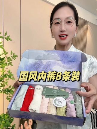 这款国风内裤真的是太好穿了,又精致又高级,关键现在活动价真的很划算,闭眼入#源头实力厂家 #国风印花内裤#贴身衣物 #内裤 #面料柔软穿着舒适透气