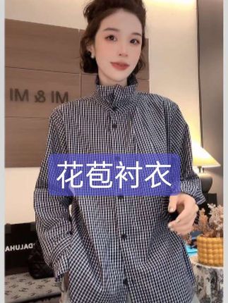 💕米米服饰挖到宝!原创欧货精梳棉花苞衬衣,软乎乎还显腰,谁穿谁有气质#谁穿谁好看#穿搭#潮流穿搭#ootd穿搭#热门 #潮流穿搭